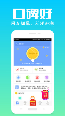 众人帮app苹果版