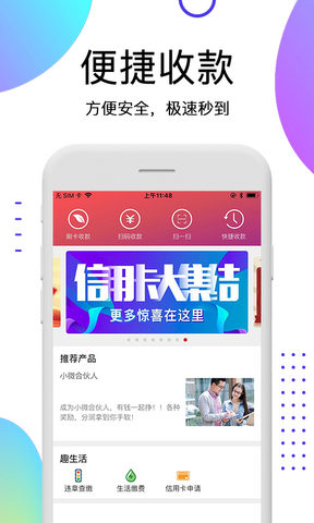 趣生财钱包app