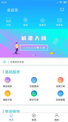 金运宝app