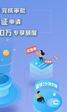 金山贷款app