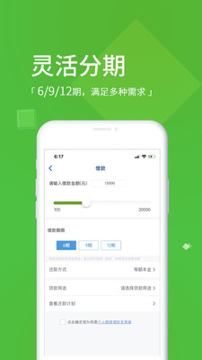 锦囊贷app