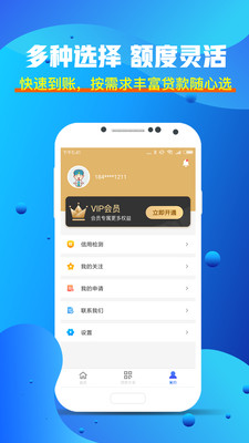 超易贷app