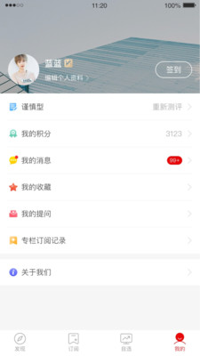 股帮app