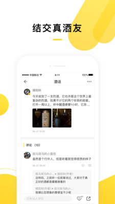 百瓶app