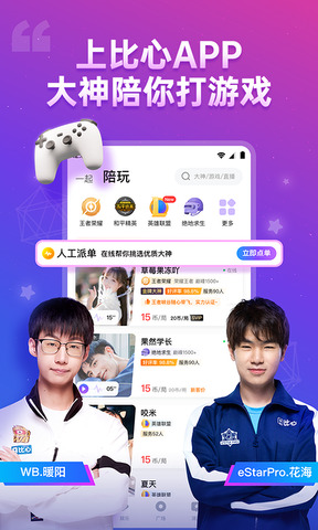比心app旧版本