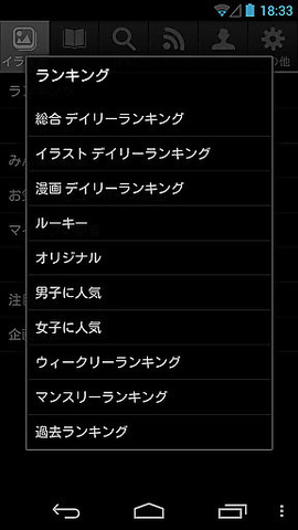 pixiv站app