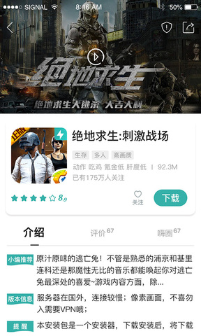 酷酷跑苹果版