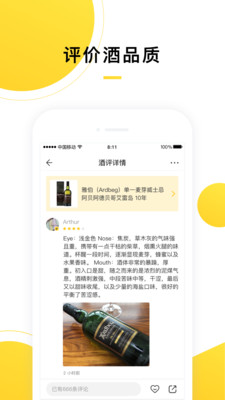 百瓶app