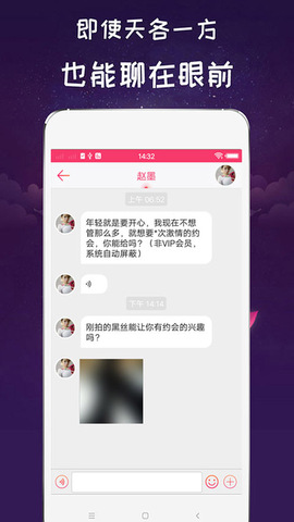 玫瑰相亲app
