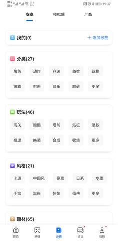爱吾游戏宝盒官网版