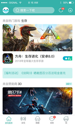 酷酷跑苹果版