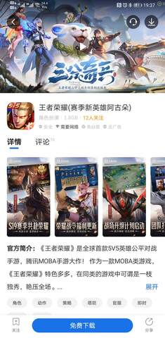 爱吾游戏宝盒官网版