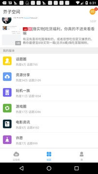 芥子空间app苹果版