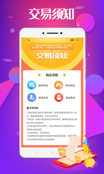 巴兔游戏app