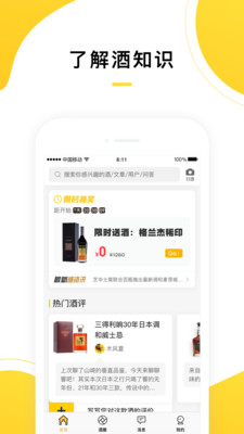 百瓶app