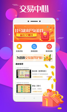 巴兔游戏app