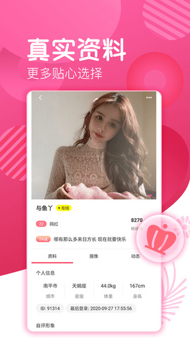 爱浪直播app官网