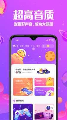 铃铛星球app