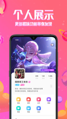 铃铛星球app