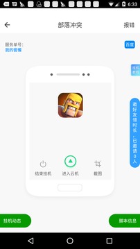 芥子空间app苹果版