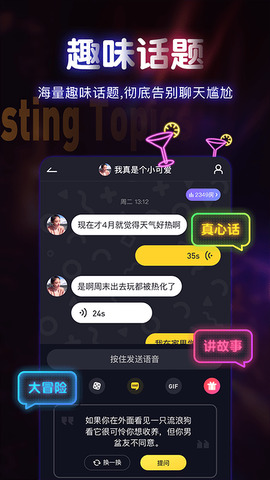 聊鸭app