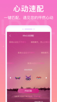 爱豆语音app