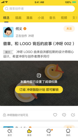 冲呀app官网入口