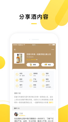 百瓶app