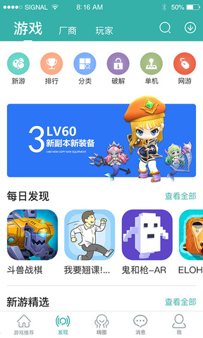 酷酷跑苹果版