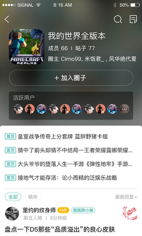 酷酷跑苹果版