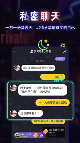 聊鸭app