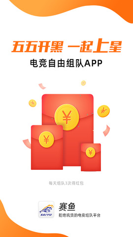 赛鱼app