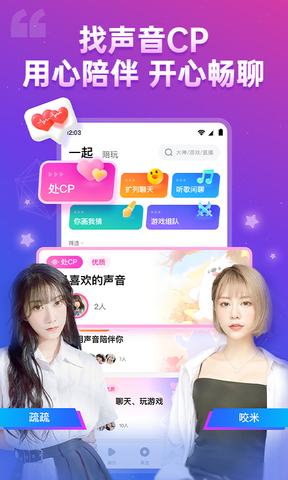 比心app旧版本