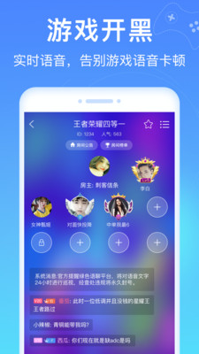 爱豆语音app