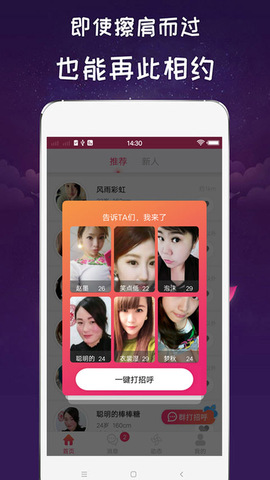 玫瑰相亲app
