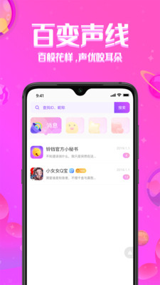 铃铛星球app
