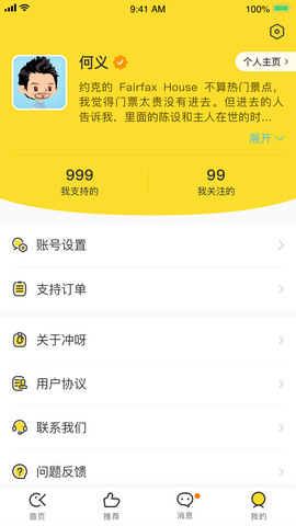 冲呀app官网入口