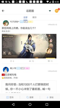 芥子空间app苹果版