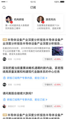 股帮app