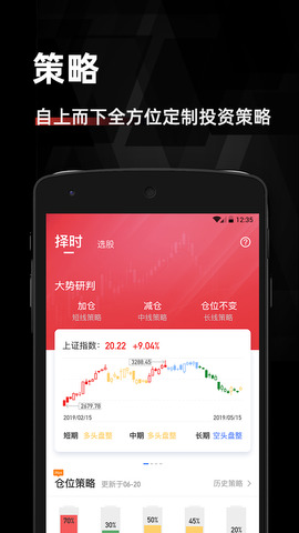 金斗云智投app