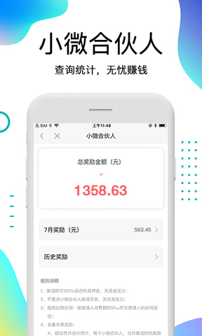 趣生财钱包app