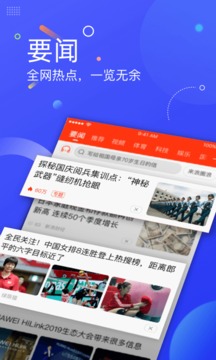 新浪新闻手机版