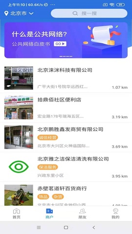 云账本新版app