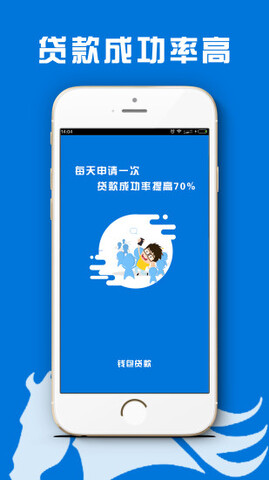贷款钱包app