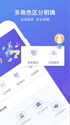 闪银钱包app