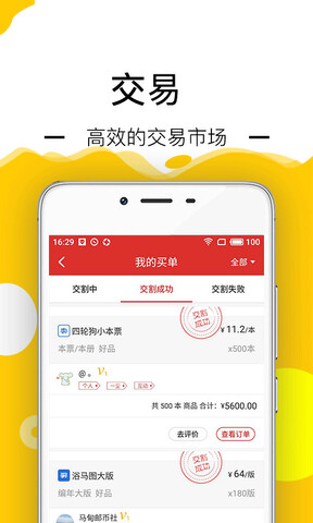 邮宝app