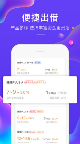 广信贷官网版
