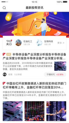 股帮app