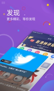 新浪新闻手机版