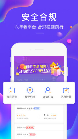 广信贷官网版